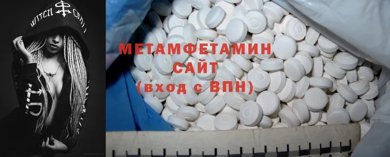 Метамфетамин Methamphetamine  Менделеевск 